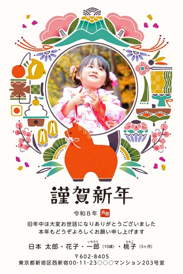 年賀状デザイン NAA052