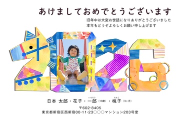 年賀状デザイン NAA053