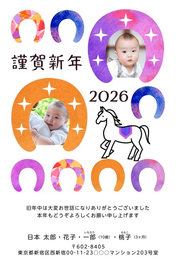 年賀状デザイン NAA054