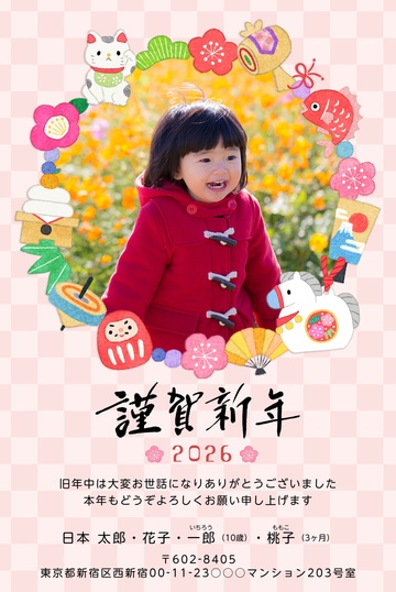 年賀状デザイン NAA056