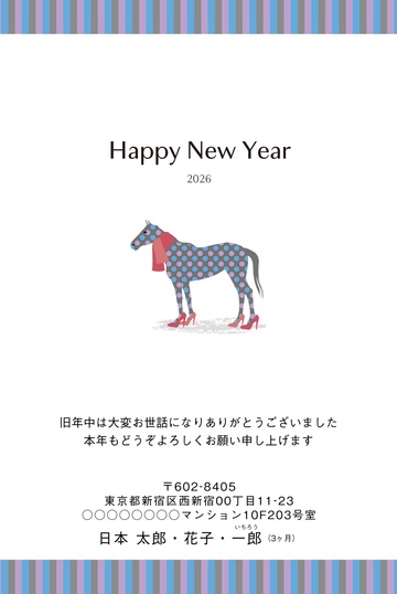 年賀状デザイン NAA058