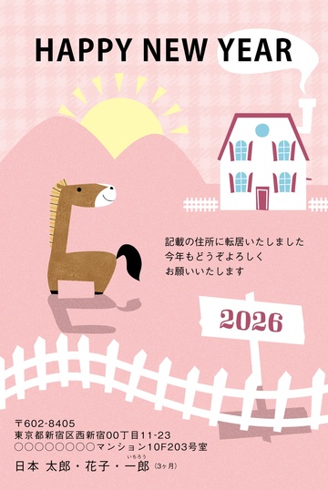 年賀状デザイン NAA060