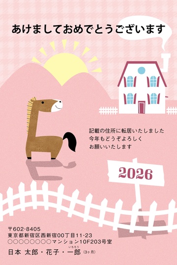 年賀状デザイン NAA060