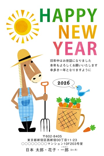 年賀状デザイン NAA061