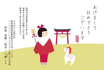 年賀状デザイン NAA063