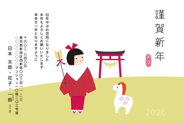 年賀状デザイン NAA063