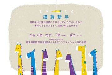 年賀状デザイン NAA067