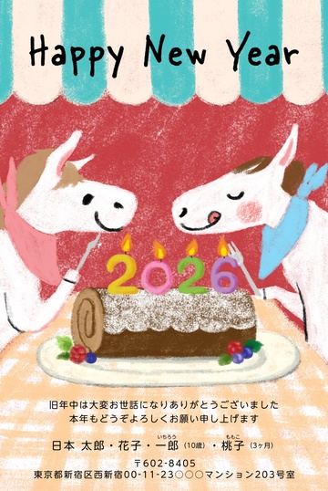 年賀状デザイン NAA086