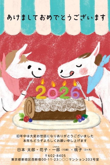 年賀状デザイン NAA086