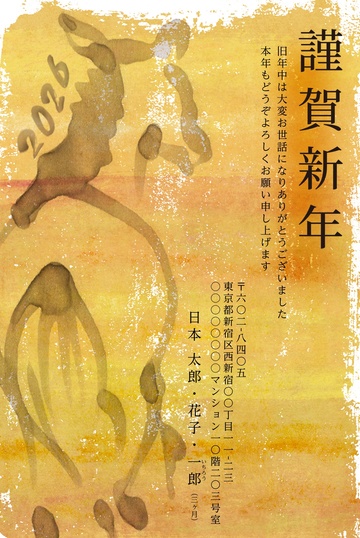 年賀状デザイン NAA092