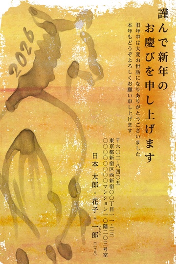 年賀状デザイン NAA092