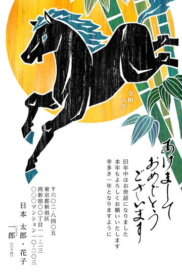 年賀状デザイン NAA093