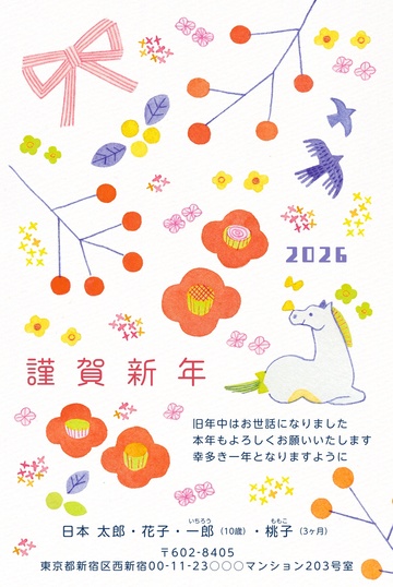 年賀状デザイン NAA094
