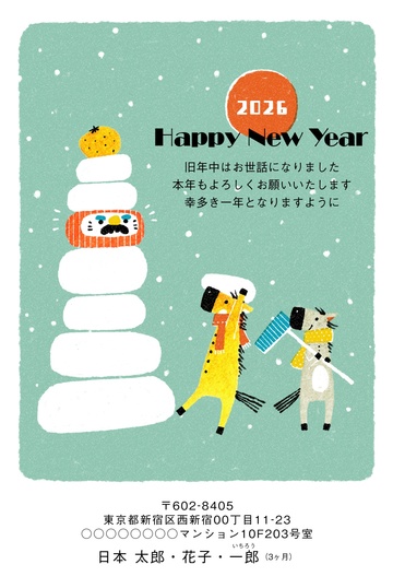 年賀状デザイン NAA095