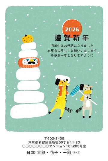 年賀状デザイン NAA095