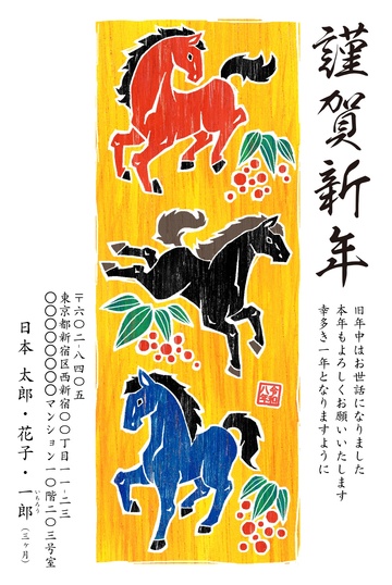 年賀状デザイン NAA098