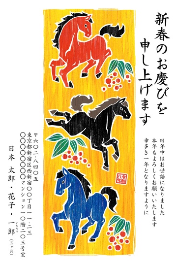 年賀状デザイン NAA098