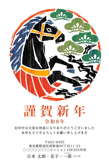 年賀状デザイン NAA099