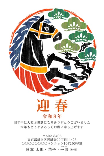 年賀状デザイン NAA099