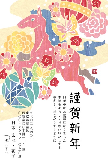 年賀状デザイン NAA100