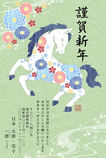 年賀状デザイン NAA101