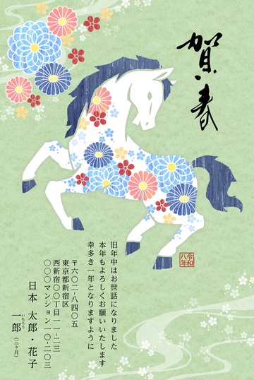 年賀状デザイン NAA101