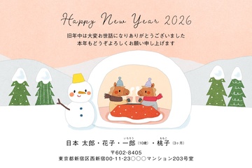年賀状デザイン NAA106