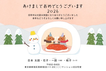 年賀状デザイン NAA106