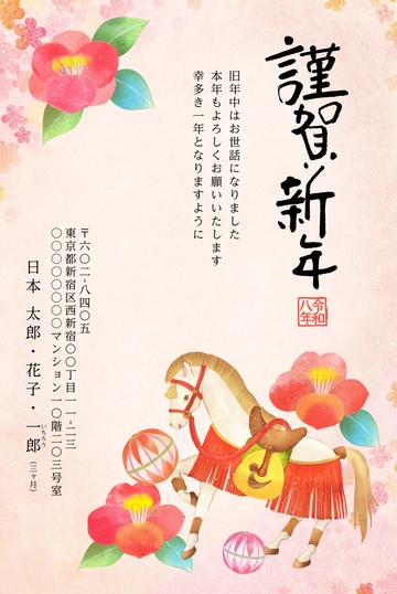 年賀状デザイン NAA108