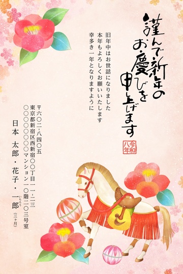 年賀状デザイン NAA108