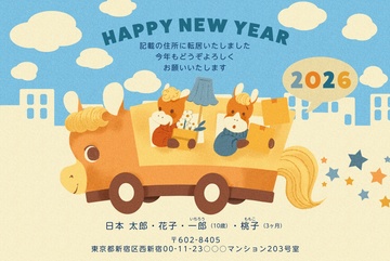年賀状デザイン NAA109