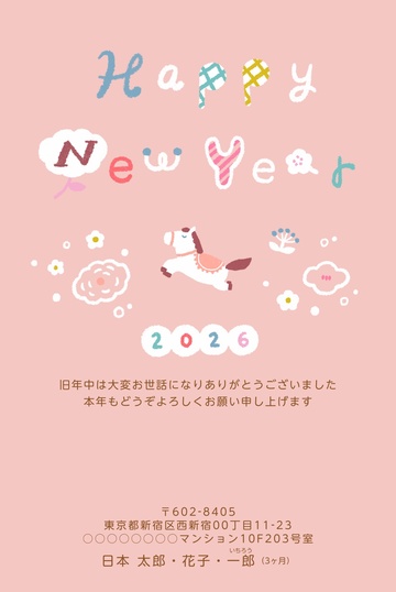 年賀状デザイン NAA110