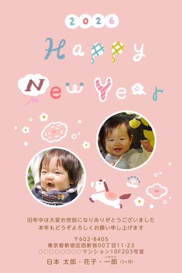 年賀状デザイン NAA111