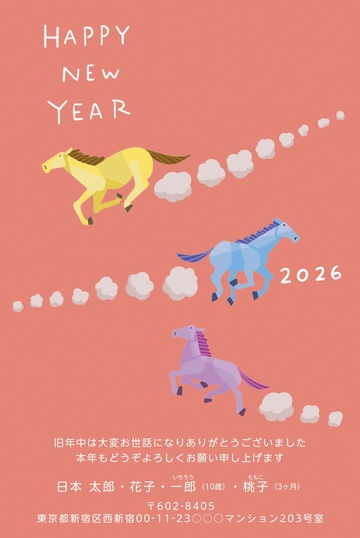 年賀状デザイン NAA112
