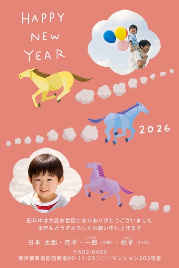 年賀状デザイン NAA113