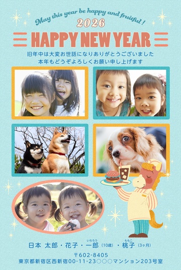 年賀状デザイン NAA117