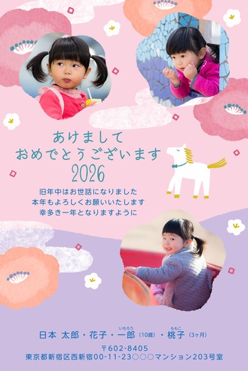 年賀状デザイン NAA121