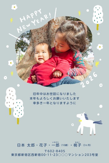 年賀状デザイン NAA124