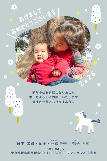 年賀状デザイン NAA124