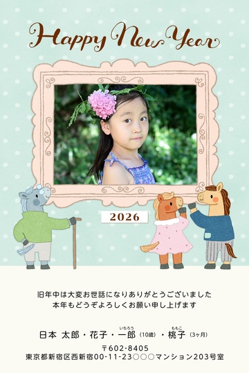 年賀状デザイン NAA125