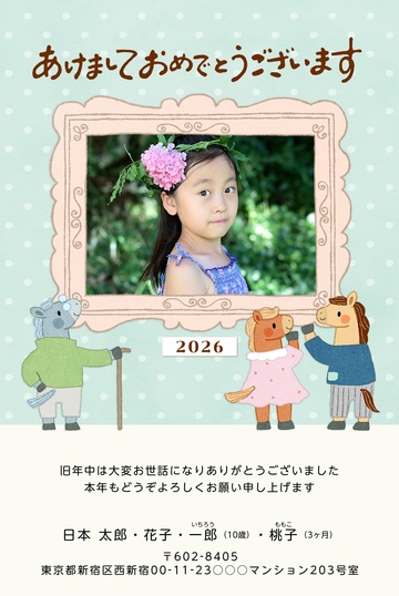 年賀状デザイン NAA125