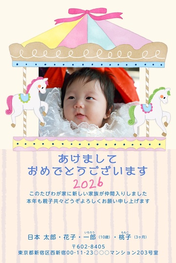 年賀状デザイン NAA127