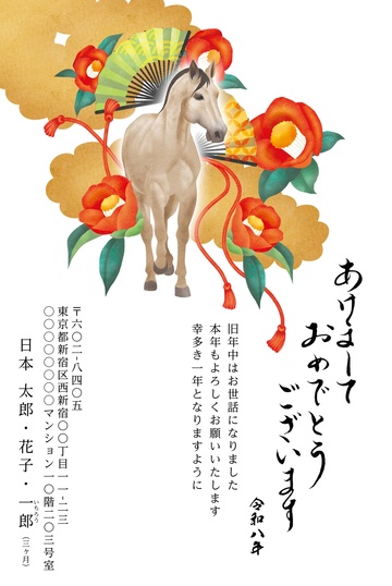 年賀状デザイン NAA130
