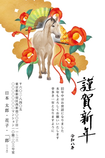 年賀状デザイン NAA130