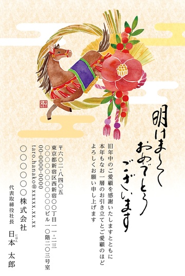 年賀状デザイン NAA131