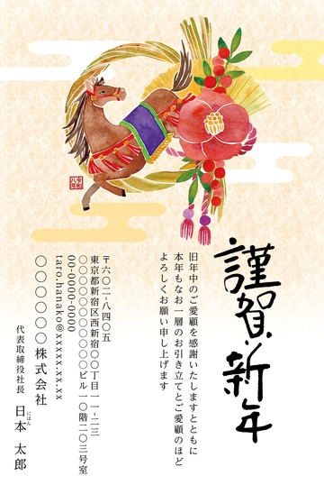 年賀状デザイン NAA131