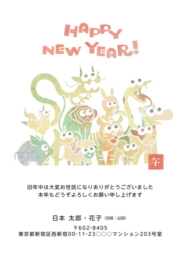 年賀状デザイン NDB009