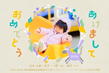 年賀状デザイン NDB013