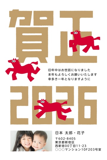 年賀状デザイン NDD002