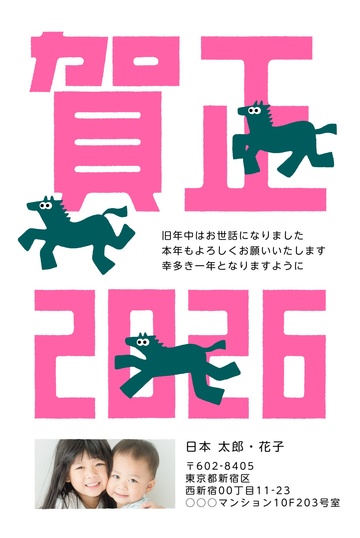 年賀状デザイン NDD002